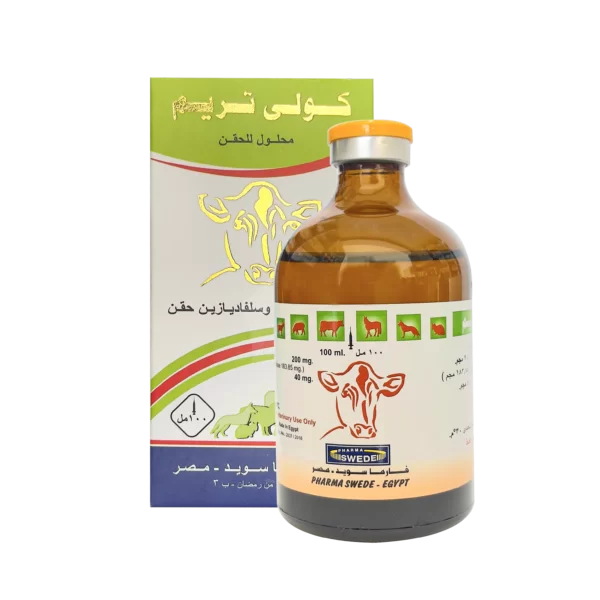 Colitrim Injection PHARMA SWEED EGYPT